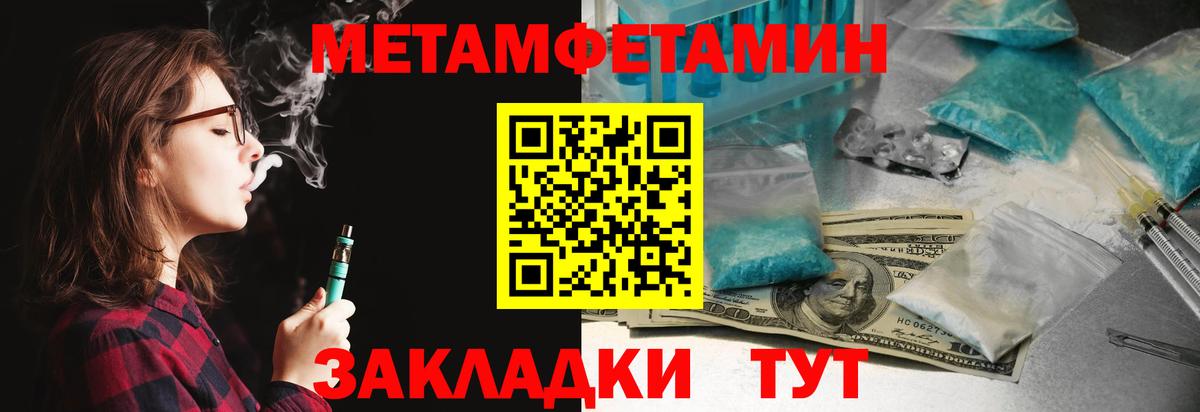 Амфетамин  АМФ 98%  Вход с VPN  Псков 