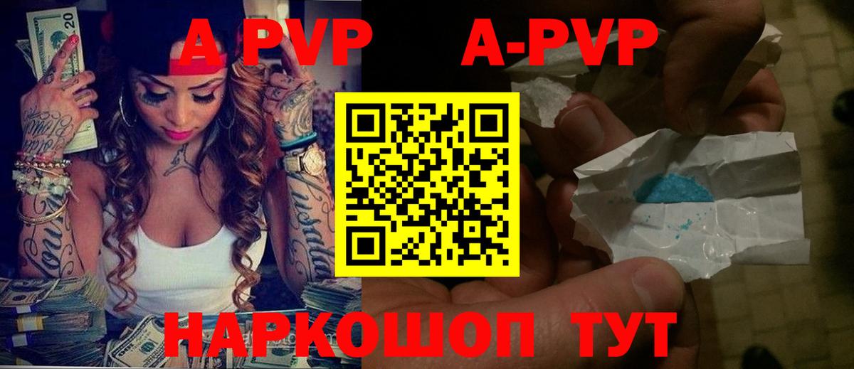 Альфа ПВП  Вход с VPN  A PVP Соль  Псков  Alfa_PVP VHQ 