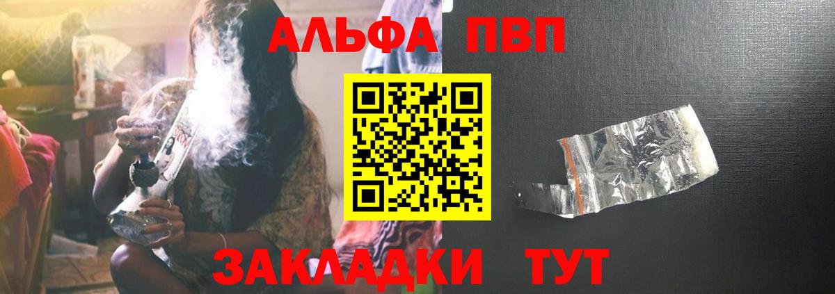 А ПВП кристаллы Псков