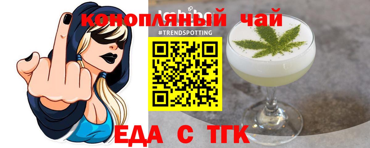 Псков  Cannafood марихуана  Вход с VPN 
