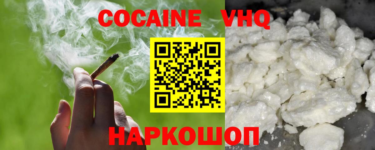 Кокаин  COCAIN Колумбийский  Вход с VPN  Псков  Кокаин Колумбийский 