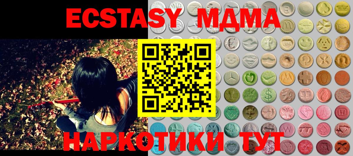 Ecstasy ешки Псков