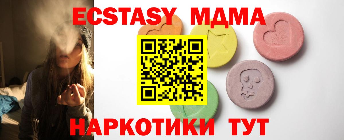 Экстази Punisher  Вход с VPN  Ecstasy  Ecstasy MDMA  Псков 