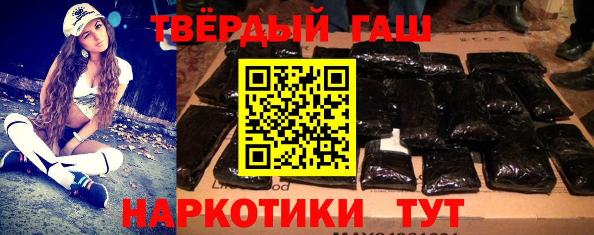 ГАШИШ Cannabis  ГАШИШ ice o lator  Гашиш  Псков  Вход с VPN 