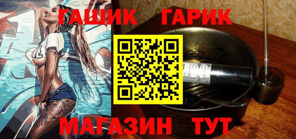 ГАШ гарик Псков