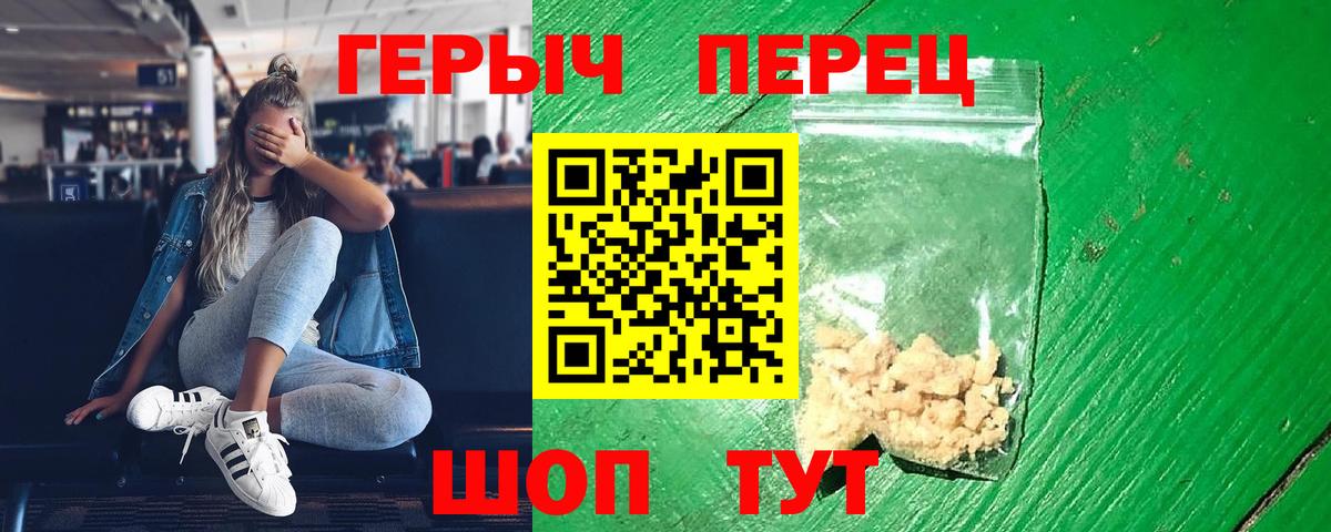 ГЕРОИН VHQ Псков