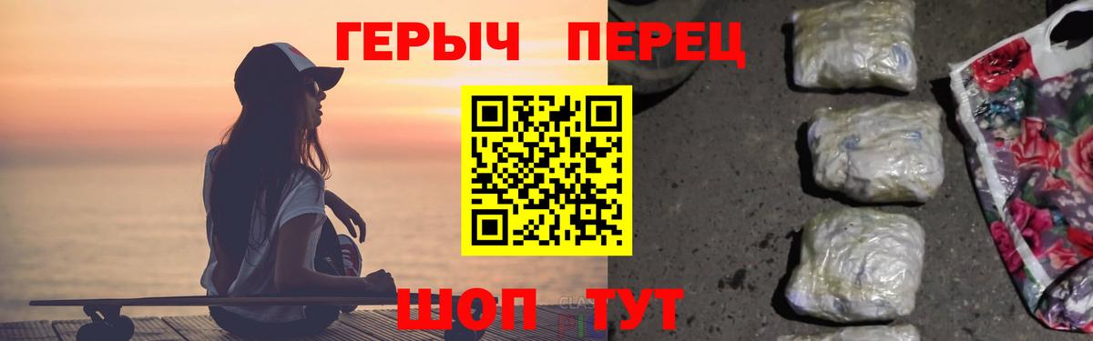 ГЕРОИН Heroin  Героин  Псков  Вход с VPN 