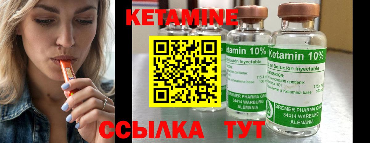 Псков  Кетамин VHQ  Вход с VPN 