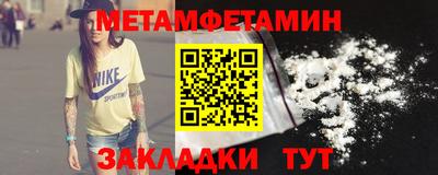 первитин Бугуруслан