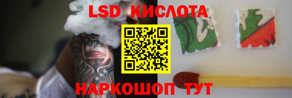 ЛСД экстази кислота Псков