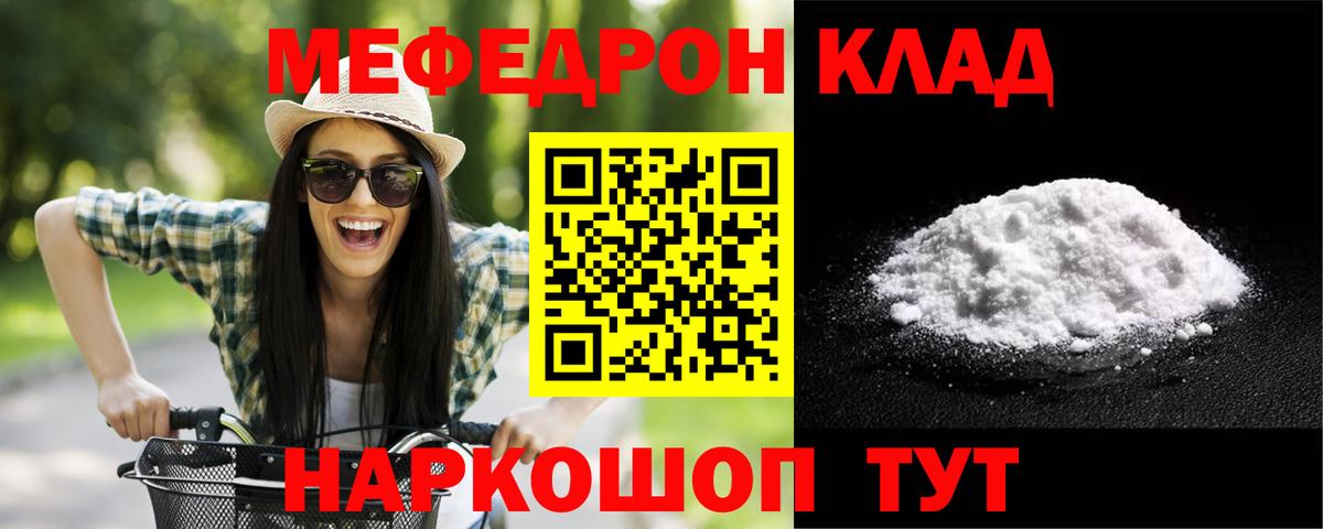 Псков  Мефедрон 4 MMC  Меф 4 MMC  Вход с VPN 
