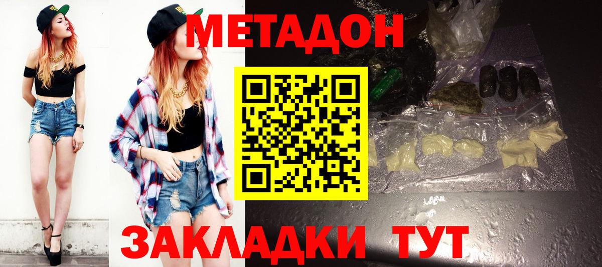 А ПВП СОЛЬ   Вход с VPN  Псков  Экстази  МЕФ кристаллы  Cocaine  МЕФ  Амфетамин   MDMA  ГАШИШ  Гашиш  Где найти наркотики?  КОКАИН 