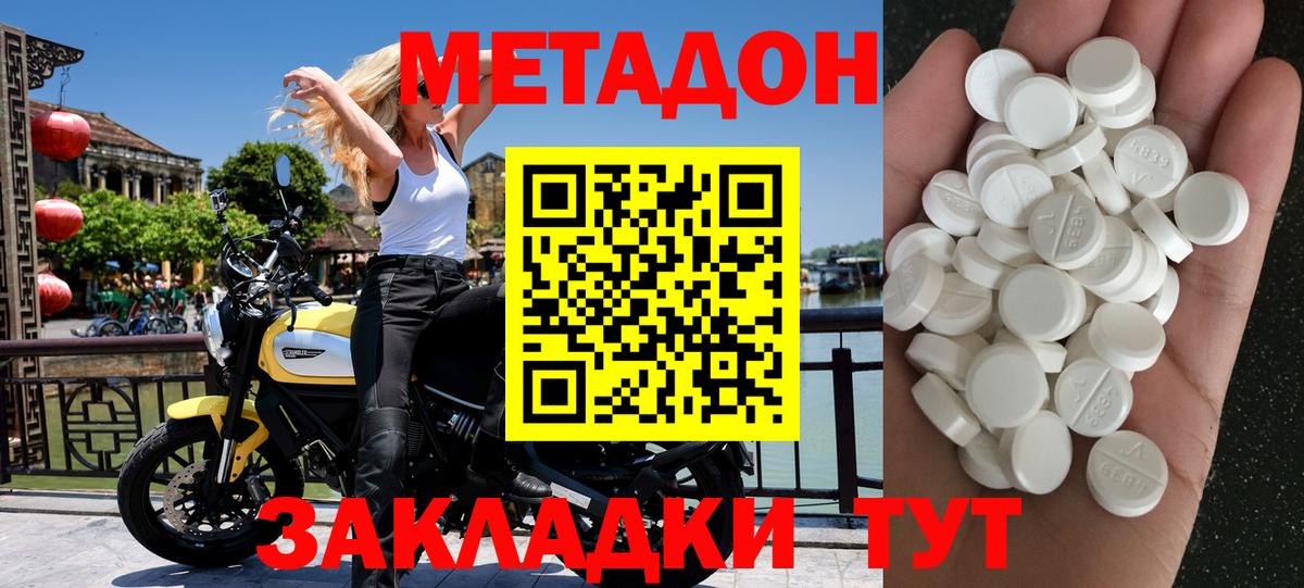 Метадон мёд  Вход с VPN  Псков 