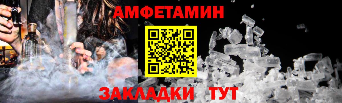 МЕТАМФЕТАМИН кристалл  Первитин  Псков  МЕТАМФЕТАМИН кристалл  Вход с VPN 