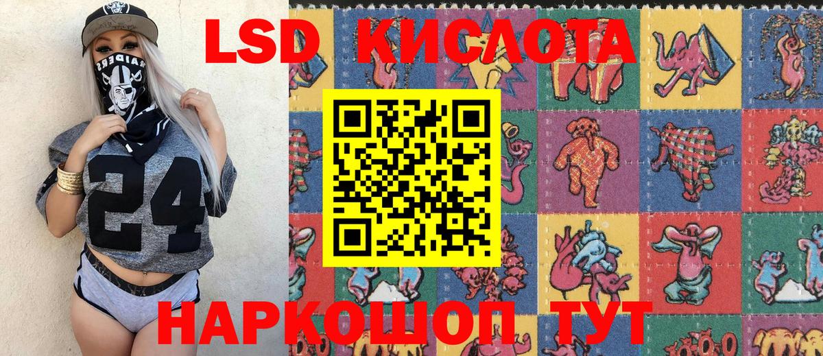 Псков  Наркотические марки 1,8мг  Вход с VPN 
