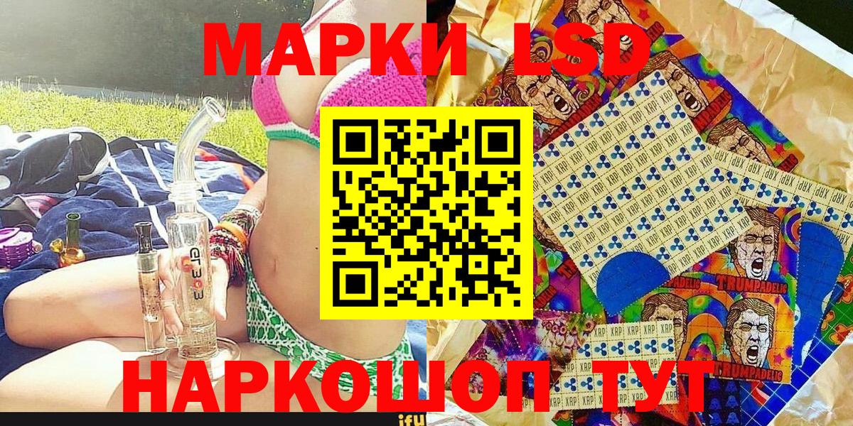 Марки NBOMe 1500мкг Псков