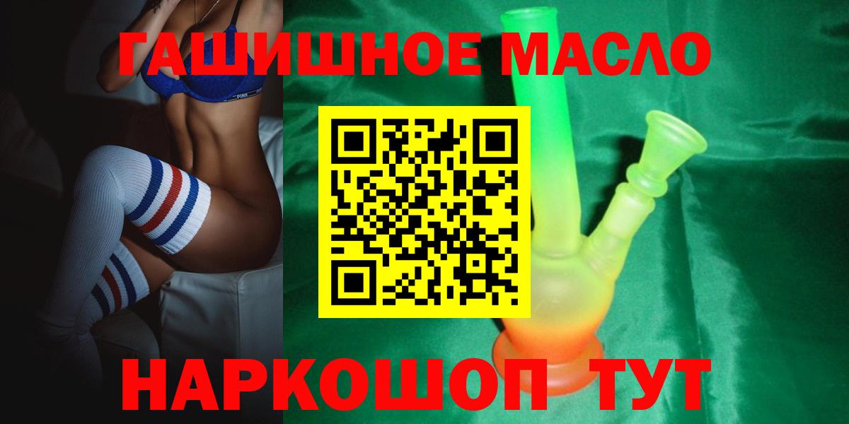 Дистиллят ТГК вейп с тгк  как найти закладки  ТГК жижа  Псков  Вход с VPN 